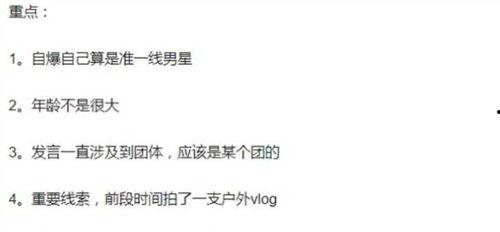 男子匿名爆料视频播放,男子爆料事件引发热议