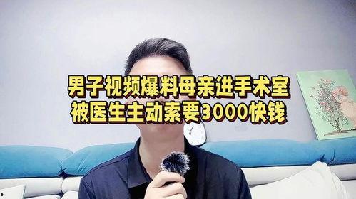 中年男子爆料视频,背后惊人真相曝光！  第2张