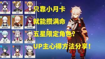 原神五星最新角色爆料,神秘力量觉醒，冒险新篇章即将开启  第3张