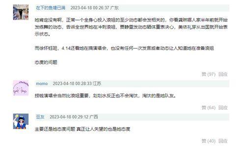 知情人爆料浪姐视频,视频背后不为人知的精彩瞬间  第2张