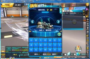 飞车九月返场爆料视频下载,揭秘爆料视频中的精彩瞬间与亮点 第3张 飞车九月返场爆料视频下载,揭秘爆料视频中的精彩瞬间与亮点 第3张