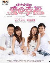 爱 幸福全集在线观看,全集在线观看,感受情感世界的温暖共鸣 第1张 爱 幸福全集在线观看,全集在线观看,感受情感世界的温暖共鸣 第1张