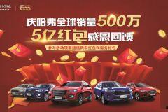 长城h5最新爆料视频播放,颠覆想象，未来智能出行新标杆  第2张