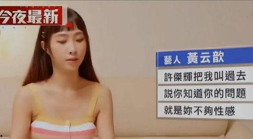 内娱最新事件爆料视频,揭秘明星幕后真相  第3张