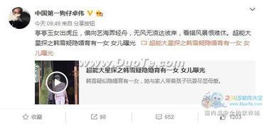 卓伟爆料晨哥视频大全集,晨哥视频大全集幕后真相大曝光