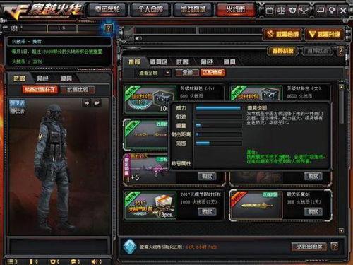 最新cf体验服爆料,全新武器与地图即将上线,敬请期待! 第2张 最新cf体验服爆料,全新武器与地图即将上线,敬请期待! 第2张