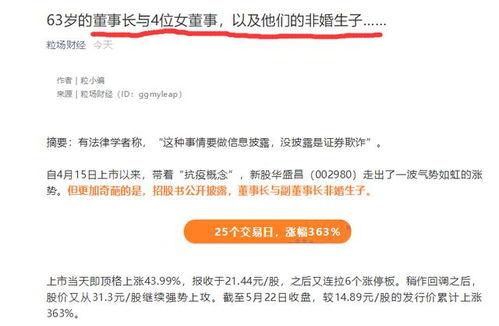 华成集团爆料案件最新情况,揭露惊人内幕，真相逐步浮出水面  第2张