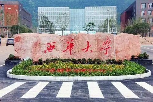西华大学爆料事件视频,视频揭露惊人真相 第1张 西华大学爆料事件视频,视频揭露惊人真相 第1张