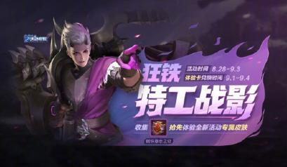 爆料最新皮肤钢铁,揭秘最新皮肤钢铁的神秘面纱  第1张