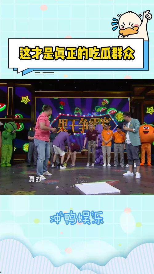 吃瓜娱乐名场面,娱乐圈名场面背后的真相揭秘  第1张