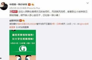 卓伟爆料信息最新,娱乐圈惊天大事件曝光！  第1张