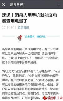 酒泉媒体爆料案件最新,真相背后惊心动魄！  第1张