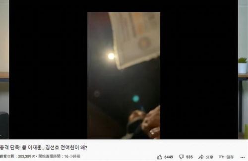 金宣虎前女友爆料视频,揭露惊人真相，爱情悲剧再掀波澜  第2张