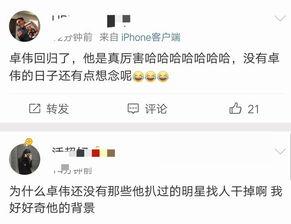 娱乐吃瓜吕小布微博,揭秘娱乐圈幕后故事 第1张 娱乐吃瓜吕小布微博,揭秘娱乐圈幕后故事 第1张