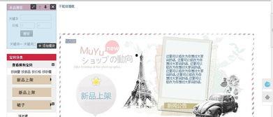 新闻爆料淘宝怎么写的啊,揭秘最新爆料背后的真相  第2张