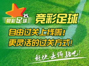 今日竞彩足球爆料最新,今日焦点赛事深度解析，锁定胜局攻略  第3张